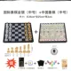 Шахматное золото и серебро+китайская шахматная среда