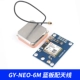 Mô-đun GPS NEO-6M/NEO-7M định vị vệ tinh 51 vi điều khiển tương thích STM32 Module định vị gps Module định vị gps