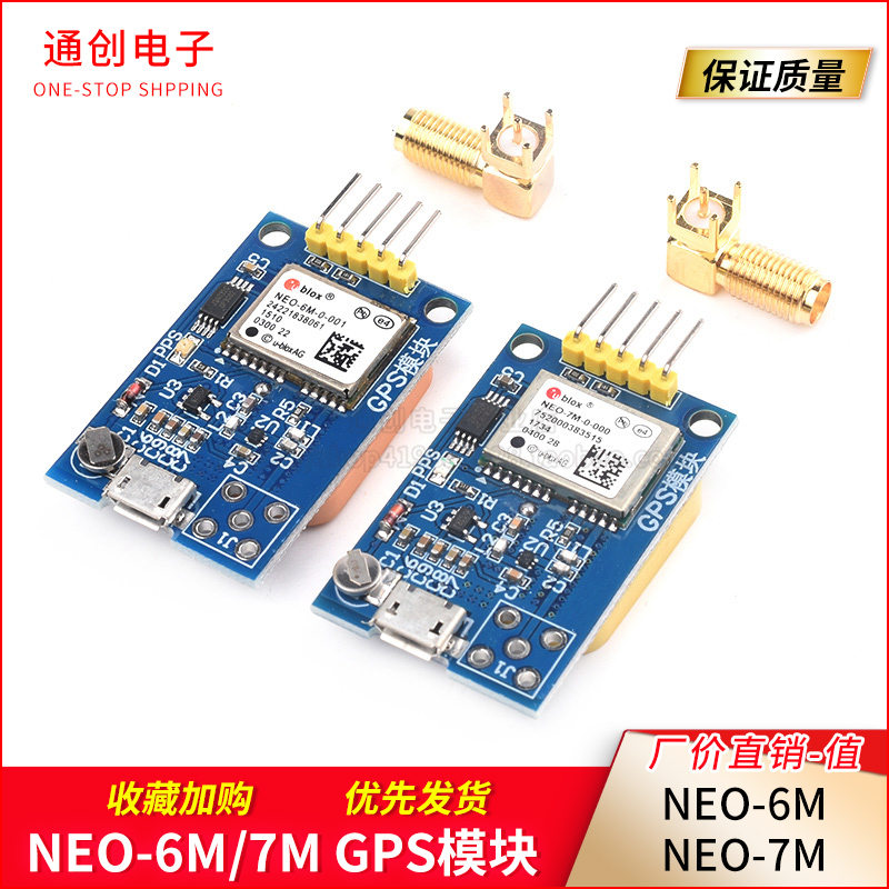 Mô-đun GPS NEO-6M/NEO-7M định vị vệ tinh 51 vi điều khiển tương thích STM32 Module định vị gps Module định vị gps