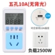 10A Small Socket-No Stlight Stable Version Высокий чип