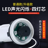 Мигающая сигнализация со светомузыкой, 22мм, 12v, 24v, 110v, 220v