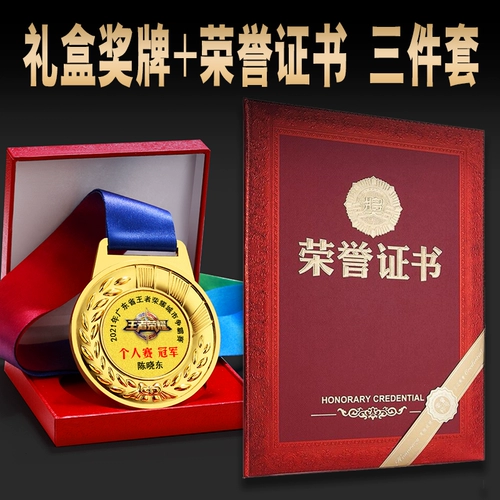 E -Sports Мирная элитная настройка медали Король Славы Золоту