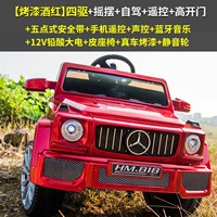 Supreme Edition [Выпекание лака вино красное] Четырех -шах -привод+все