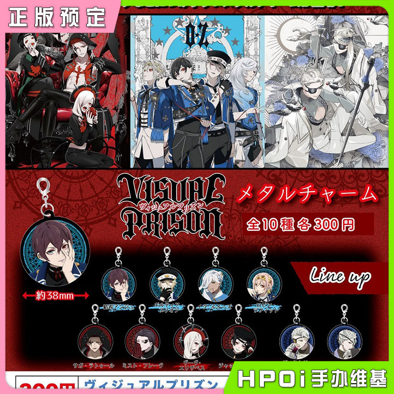 NIC Visual Prison 金属挂件 扭蛋 周边