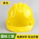Tùy chỉnh 
            mũ công trường nam ABS tiêu chuẩn quốc gia dày kỹ thuật xây dựng mũ bảo hiểm xây dựng thoáng khí lãnh đạo bảo hộ lao động bảo vệ in ấn