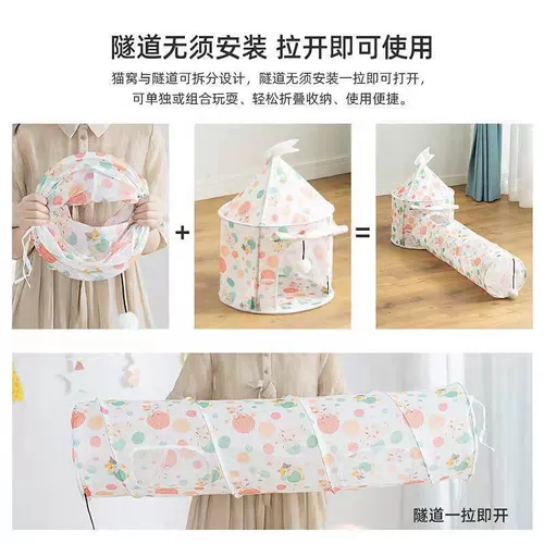 Игрушка, туннель, палатка, кролик, лабиринт, спальный мешок, домашний питомец, кот, избавление от скуки