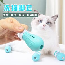 Антицарапки 猫爪套小猫咪爪子保护剪指甲手套防挠防抓咬抓咬人神器狗爪猫脚套