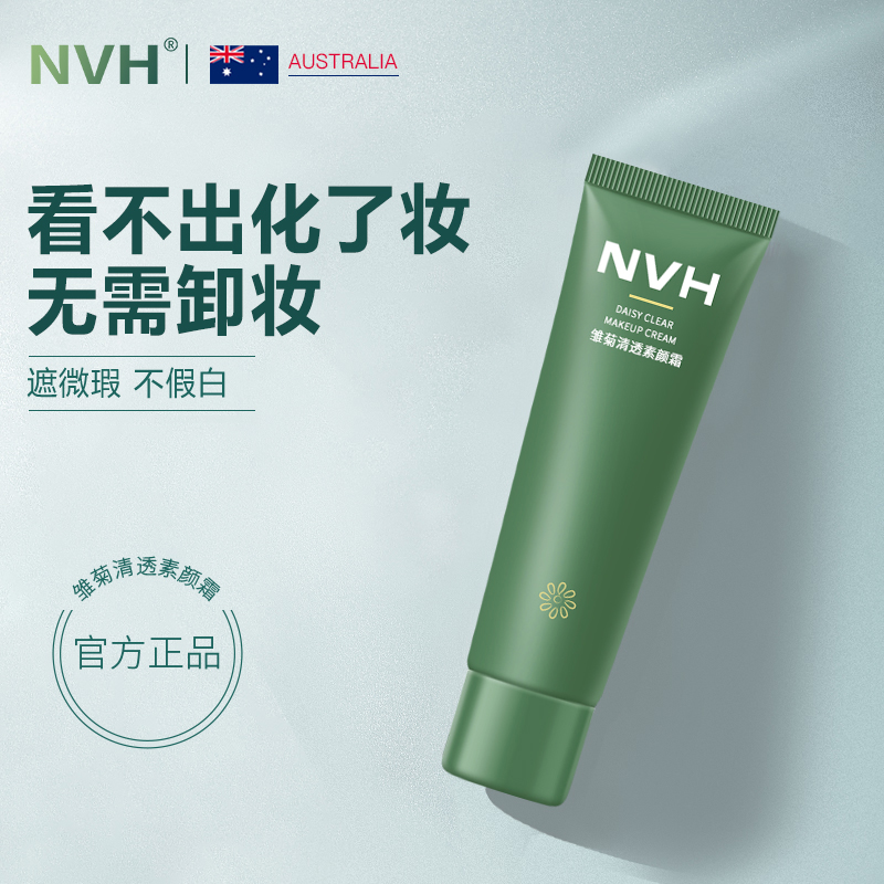 NVH Vegan Face Cream Natural Color Shade Blemish Bb Cream Boy Sloth Boy Cosmetics Spring Summer Season Available