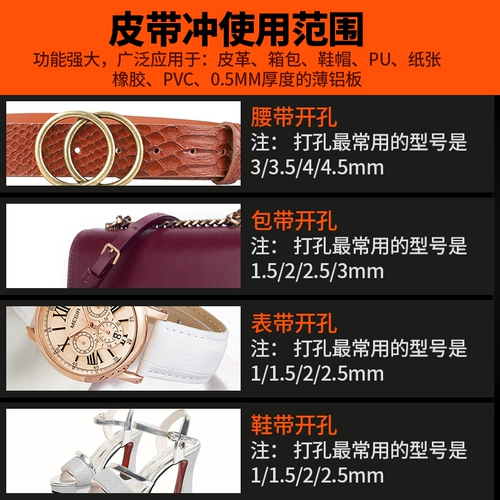 Ремень, дырокол, комплект, 10 шт, «сделай сам»