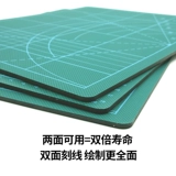 Двусторонний коврик для резки для школьников, «сделай сам»