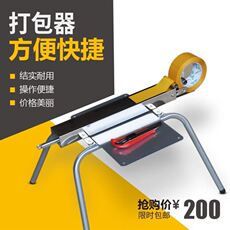 Скотчедержатель 封箱器打包神器撕断器台式切割打包器胶布机胶纸机透明胶带切割器