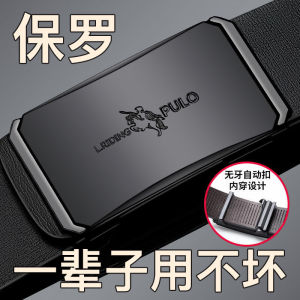 保罗POLO皮带男真皮自动扣腰带纯牛皮年轻人休闲个性韩版潮流裤带
