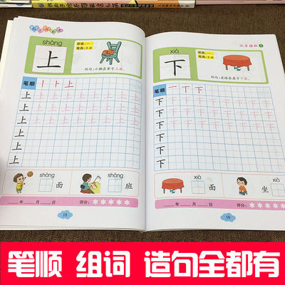 幼儿园学前描红本学写字本数字汉字拼音笔画笔顺儿童初学者练字帖
