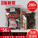 Zhang Xinfa Betel Nut Tuck About из 200 таблеток Siangtan Shop Wolfberry Smoke Pornograph