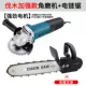 máy cưa xích makita Máy mài góc sửa đổi Chuỗi điện Saw High -Power Polished đa chức năng Máy mài Máy cắt máy gia đình Máy cắt gia đình máy cưa xích cũ máy cưa gỗ cầm tay chạy xăng