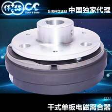 Сцепление 台湾仟岱电磁离合器cdj0s6aa/005aa/010af送料裱纸钉箱拉链机官方