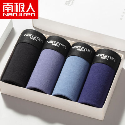 4条装正品南极人男士平角内裤透气牛奶丝中腰青年四角裤短裤头