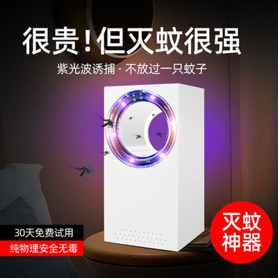德国灭蚊灯家用静音灭蚊器卧室无辐射孕妇婴儿吸蚊灯室内驱蚊神器