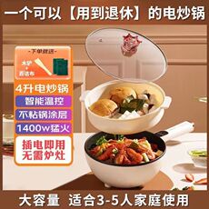 Плиты 电炒锅炒菜不粘锅插电式多功能电热锅蒸煮炖全能一体锅宿舍电火锅