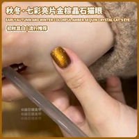 Магнитные блестки для ногтей, кошачий глаз, 10 мл