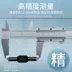 Tập Vernier Caliper 0-150mm Thép không gỉ 0-200mm 0-300mm Đồng hồ đo dầu Cơ khí chính xác cao Cấp công nghiệp hướng dẫn sử dụng thước kẹp điện tử thước cặp điện tử mitutoyo Thước kẹp cơ khí