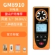 Biaozhi GM816 mini máy đo gió máy đo gió tốc độ gió dụng cụ đo nhiệt độ gió lực gió máy kiểm tra tốc độ gió nhạc cụ
