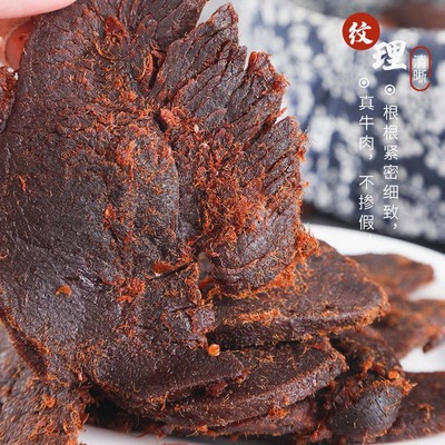 牛肉干1000g正宗内蒙古特产风干手撕五香牛肉片250g网红零食小吃