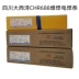 Sichuan Atlantic Chr688 Dải hàn đóng gói D688 Wear -resistant Hộp hàn 3.2 /4.0/5.0mm que hàn tig inox Que hàn