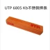 Đức UTP 6805 KB Dải thép không gỉ E630-15 Dải dải bằng thép không gỉ que hàn điện Que hàn