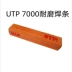Đức điện cực UTP 7000 Wear -resistant Ezni2 Hộp điện Hộp điện 2.5/3.2/4.0mm que hàn kiswel Que hàn