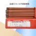 Bắc Kinh Jinwei E316-16 Dải hàn bằng thép không gỉ A202 thanh bằng thép không gỉ 3.2/4.0mm que hàn 7018 Que hàn