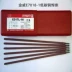 Bắc Kinh Jinwei E7018-1 Dải hàn thép carbon thấp J506FE Hộp thép carbon 3.2/4.0mm dây thiếc hàn Que hàn