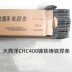 Sichuan Atlantic CHC408 Niken Iron Iron Strip Cast Z408/Eznife-1 Cast Iron Electrical Hộp 2.5mm gia que han Que hàn