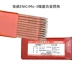 Bắc Kinh Jinwei Enicrmo-3 Hợp kim dựa trên Niken điện cực điện Enicrmo-3 Hộp dựa trên niken 3.2mm que hàn điện Que hàn