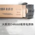 Sichuan Atlantic Chr668 Đóng gói Hàn Strom D668 Đóng gói Hàn đóng gói 3.2 /4.0 /5.0mm que hàn inox 2.5 mm Que hàn