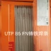 Hộp của Đức UTP 86 FN Cast Iron Electrod que han tig Que hàn