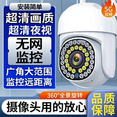 4g/5g摄像头 户外监控器360夜视高清防水智选家庭无线wifi可连手机远程摄像头