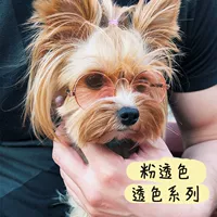 Розовый цветовой прозрачный сериал