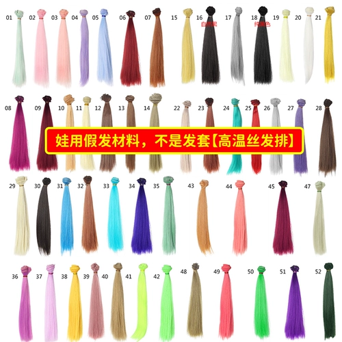 Другие монохромные шелковые фальшивые волосы с высоким уровнем