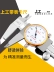 thước kẹp mitutoyo 200mm điện tử Shanggong Shengong Sanhan Caliper với đồng hồ 0-150 cơ khí có độ chính xác cao đồng hồ thép không gỉ Caliper 2 chiều chống sốc mitutoyo thước kẹp thước cặp điện tử 200mm Thước kẹp cơ khí