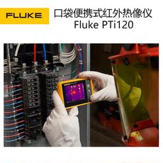 Тепловизор pti120福禄克fluke-pti120热像仪口袋便携测温仪相机式温度巡检仪