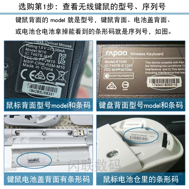 Keyboard, mouse *S, E1050, E9100