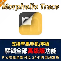 Morpholio Trace Professional Pro Memplion разблокирует все платные рисунки дизайна здания CAD CAD