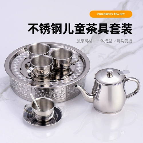 Детский чайный сервиз из нержавеющей стали, ударопрочный семейный фруктовый чай, чайник, дорожная портативная чайная чашка, защита от ожогов