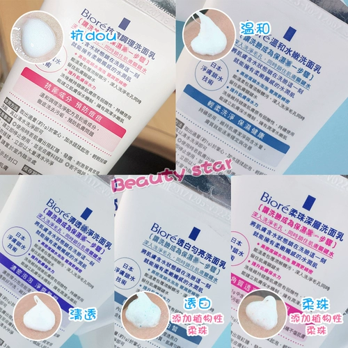 Re Biore 帇 ℃ 楅 楅 楅 楅 楅 濂 濂 磥闱 ㈡  ㈡ 婀 鍜屾 鍜屾 佹 佹 磥闱 鐢 鐢 鐢 鐢 160ml