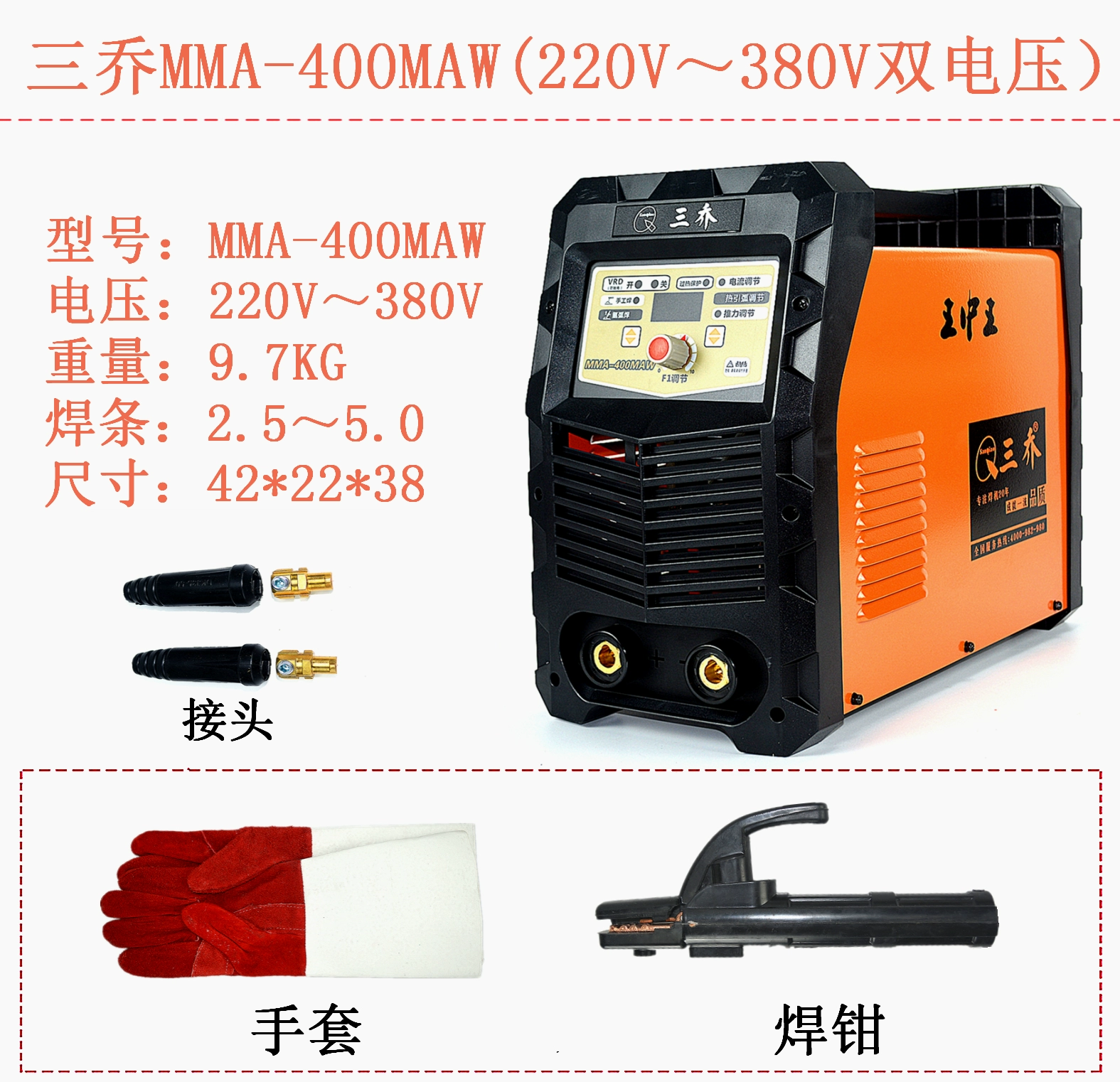 Phật Sơn Sanqiao MMA-400MAW mạng kép điện áp rộng toàn đồng máy hàn thanh thép điện áp kép để hàn thủ công DC may han tay Máy hàn thủ công