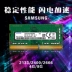 Thẻ nhớ Samsung DDR4 8g 2133 2400 2666 4G 16G thẻ nhớ chính hãng dành cho máy tính xách tay