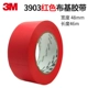 3M3903 đế vải băng keo mạnh ống sửa chữa thảm dán cảnh báo kèm không keo dư dễ rách chống thấm nước