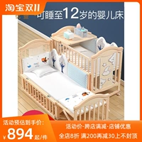Кроватка из натурального дерева, детская универсальная колыбель для новорожденных для приставной кровати