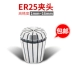 ER25 chuck đàn hồi kẹp máy khắc mâm cặp máy phay CNC mâm cặp kẹp có độ chính xác cao 1-16mm mũi cắt cnc dao phay cnc Dao CNC
